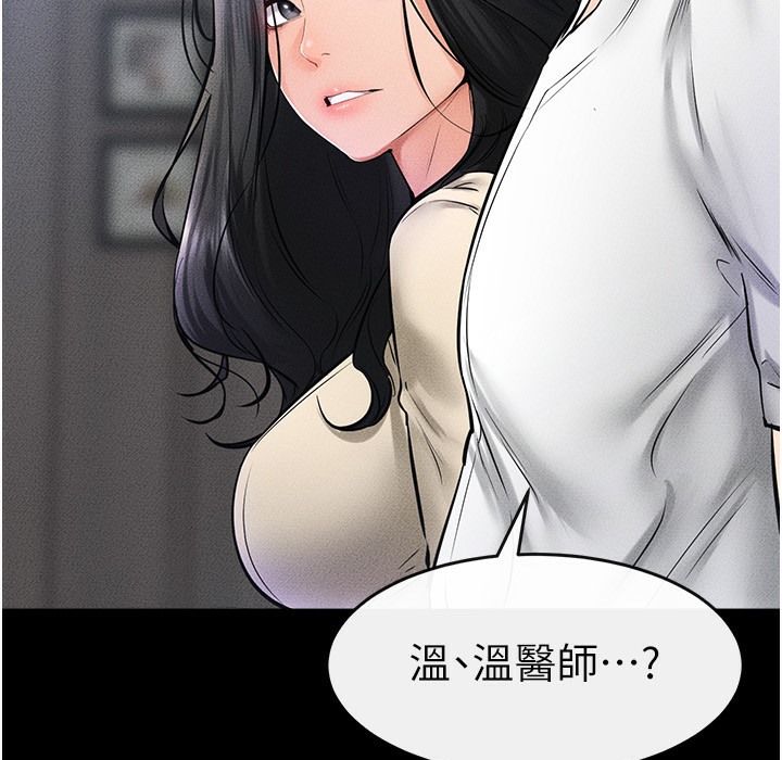 第41话-要不要来我家?-继母与继姐-家和万事兴,甘蔗,金世兰（第5张）