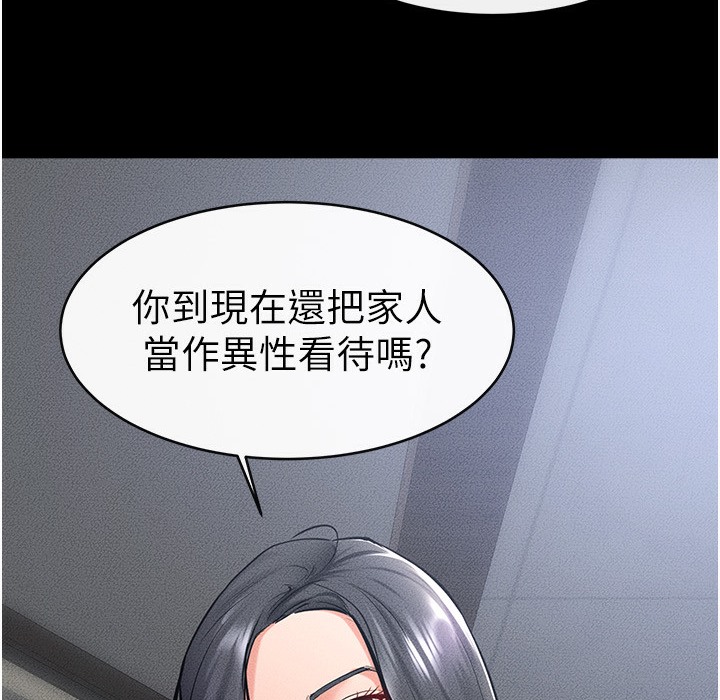 第41话-要不要来我家?-继母与继姐-家和万事兴,甘蔗,金世兰（第6张）