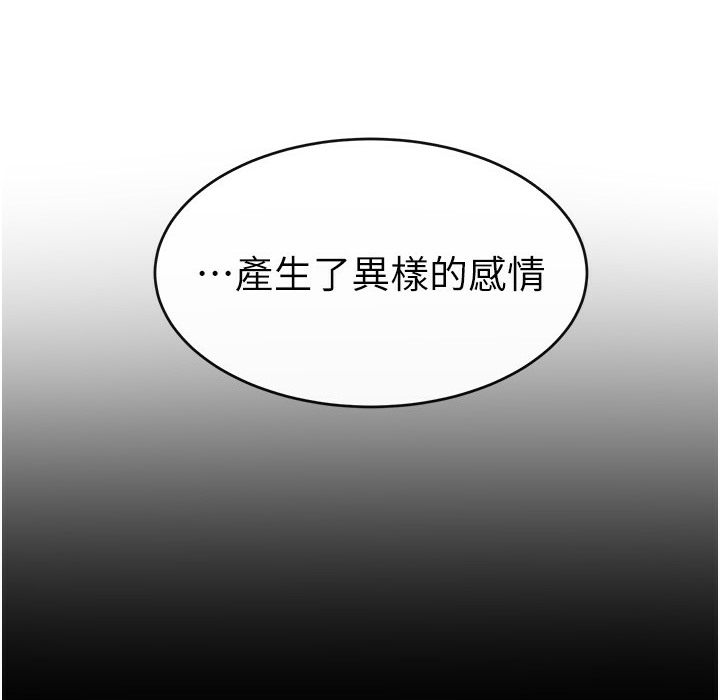 第41话-要不要来我家?-继母与继姐-家和万事兴,甘蔗,金世兰（第16张）