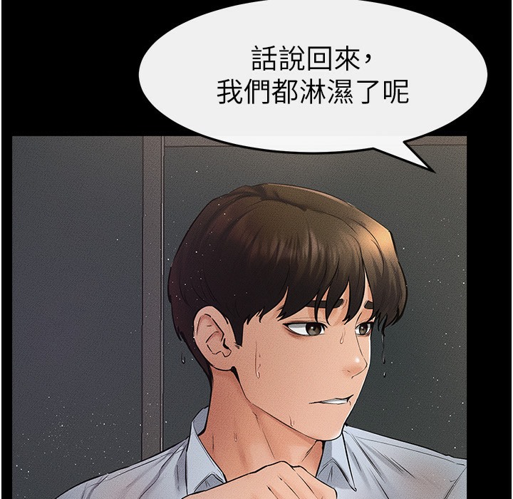 第42话-医生的「摄护腺疗程」-继母与继姐-家和万事兴,甘蔗,金世兰（第3张）