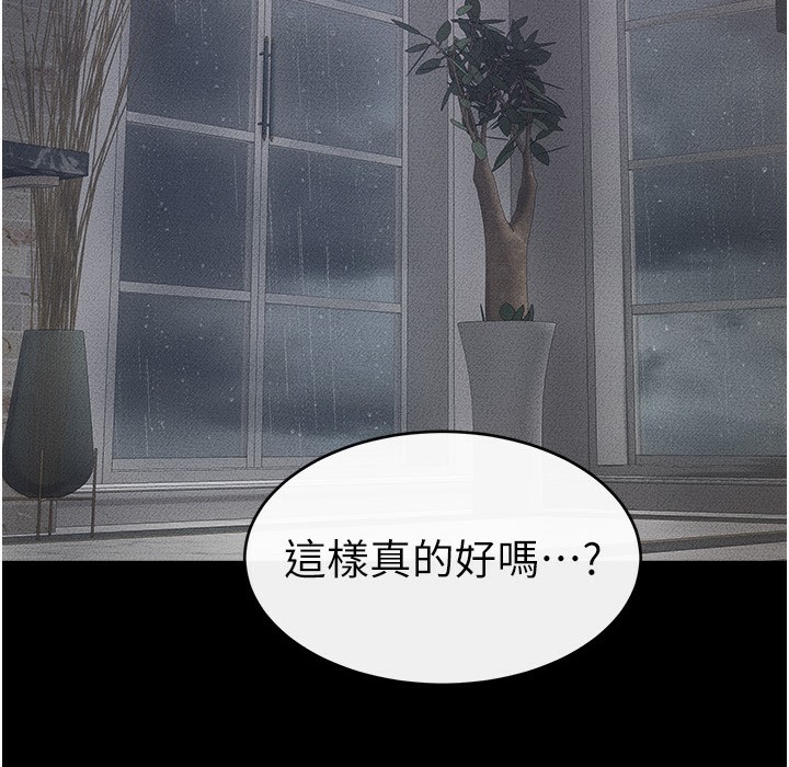 第42话-医生的「摄护腺疗程」-继母与继姐-家和万事兴,甘蔗,金世兰（第12张）