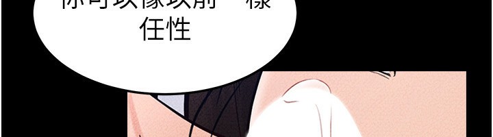 第43话-吹弹可破的柔嫩肌肤-继母与继姐-家和万事兴,甘蔗,金世兰（第6张）