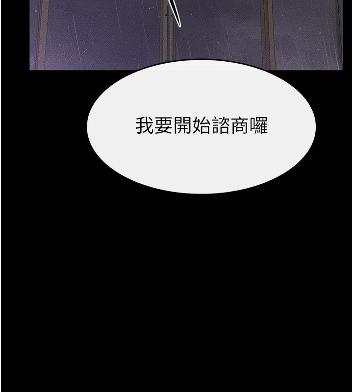 第43话-吹弹可破的柔嫩肌肤-继母与继姐-家和万事兴,甘蔗,金世兰（第10张）