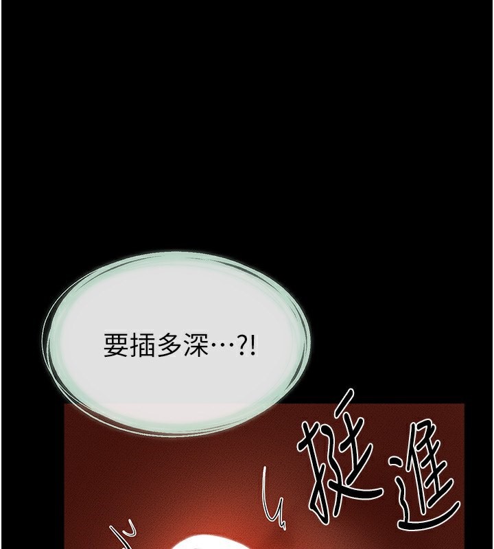 第44话-想怎么摸就怎么摸-继母与继姐-家和万事兴,甘蔗,金世兰（第1张）