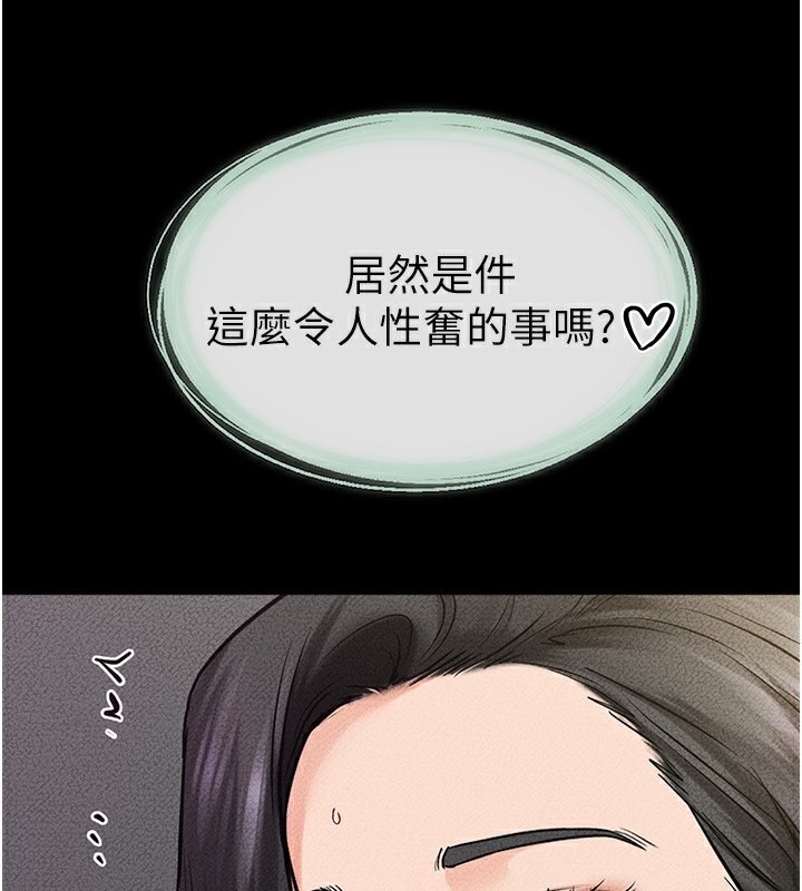 第44话-想怎么摸就怎么摸-继母与继姐-家和万事兴,甘蔗,金世兰（第5张）