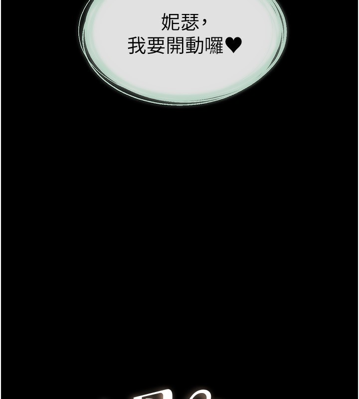 第44话-想怎么摸就怎么摸-继母与继姐-家和万事兴,甘蔗,金世兰（第8张）