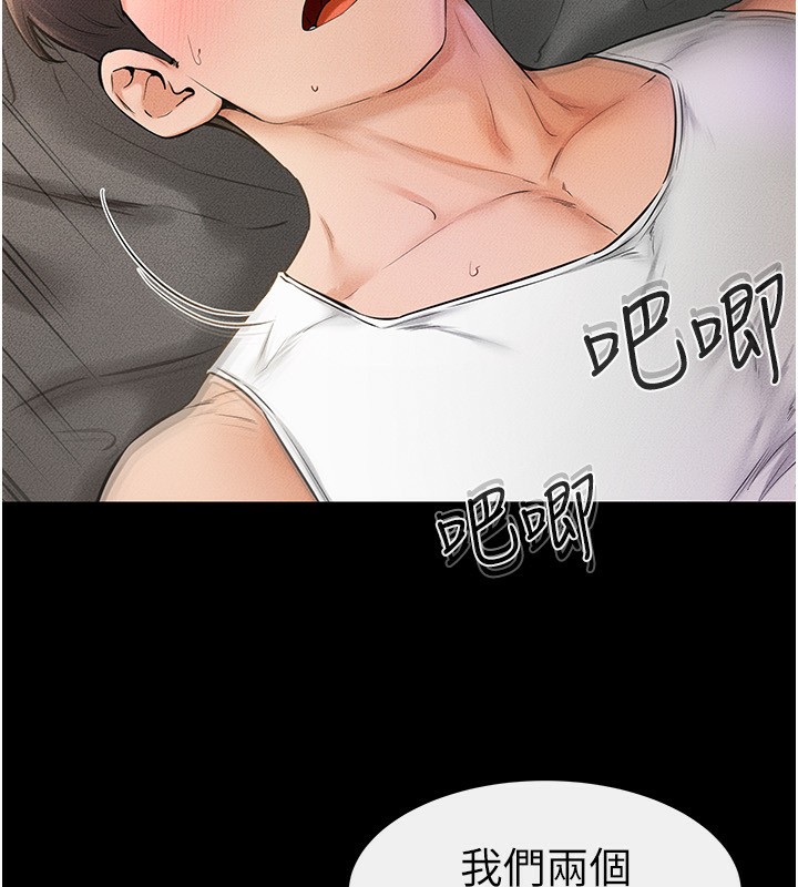 第44话-想怎么摸就怎么摸-继母与继姐-家和万事兴,甘蔗,金世兰（第16张）