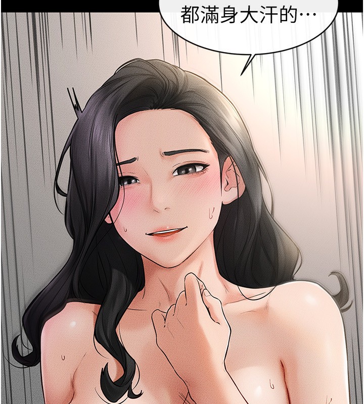 第44话-想怎么摸就怎么摸-继母与继姐-家和万事兴,甘蔗,金世兰（第17张）