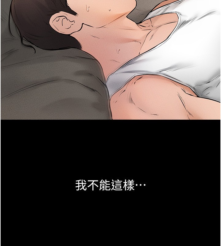 第44话-想怎么摸就怎么摸-继母与继姐-家和万事兴,甘蔗,金世兰（第33张）