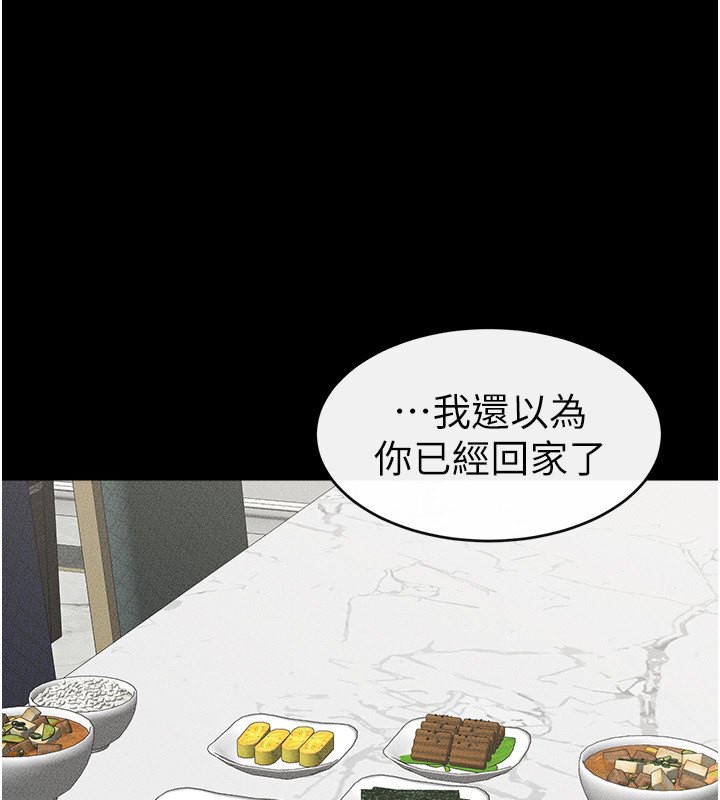 第45话-妳的儿子有够猛♥-继母与继姐-家和万事兴,甘蔗,金世兰（第1张）