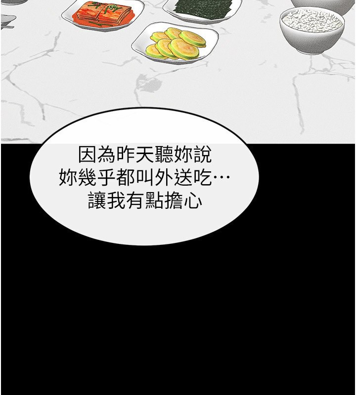 第45话-妳的儿子有够猛♥-继母与继姐-家和万事兴,甘蔗,金世兰（第2张）