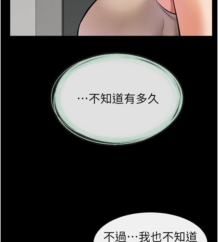 第45话-妳的儿子有够猛♥-继母与继姐-家和万事兴,甘蔗,金世兰（第4张）