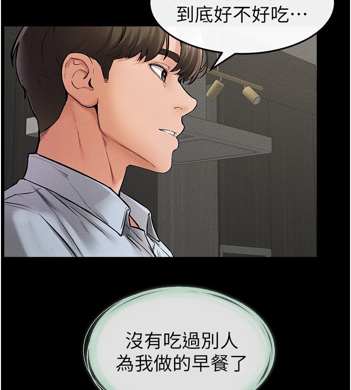 第45话-妳的儿子有够猛♥-继母与继姐-家和万事兴,甘蔗,金世兰（第5张）