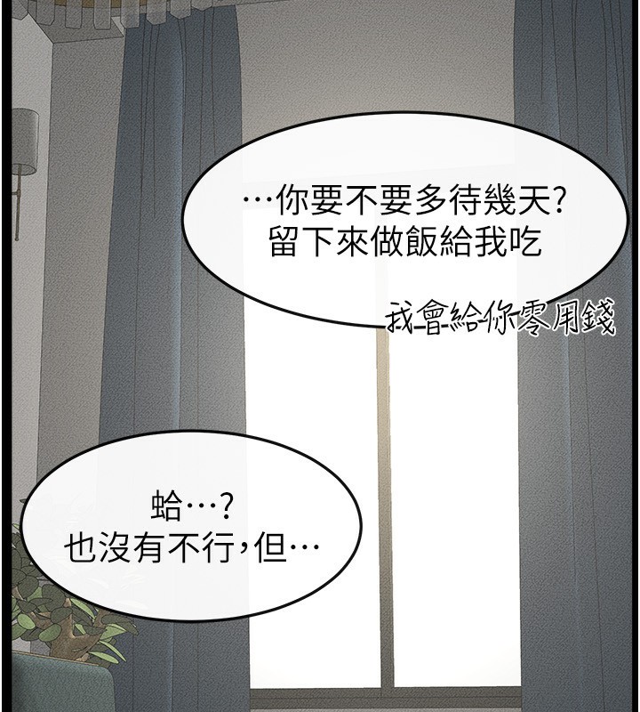 第45话-妳的儿子有够猛♥-继母与继姐-家和万事兴,甘蔗,金世兰（第7张）