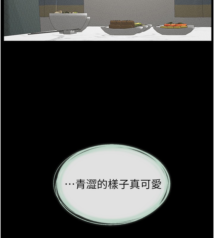 第45话-妳的儿子有够猛♥-继母与继姐-家和万事兴,甘蔗,金世兰（第8张）