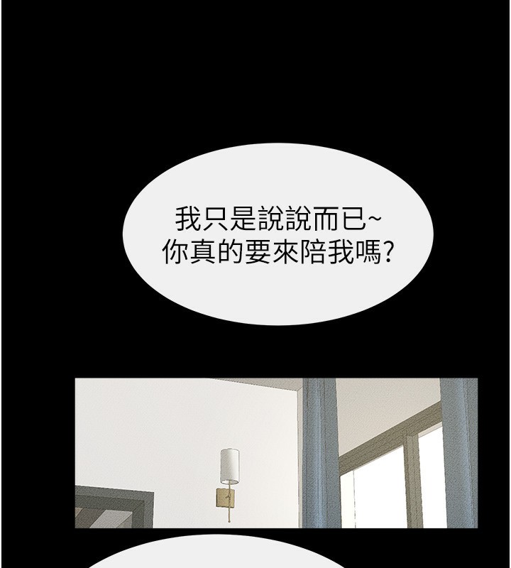 第45话-妳的儿子有够猛♥-继母与继姐-家和万事兴,甘蔗,金世兰（第11张）