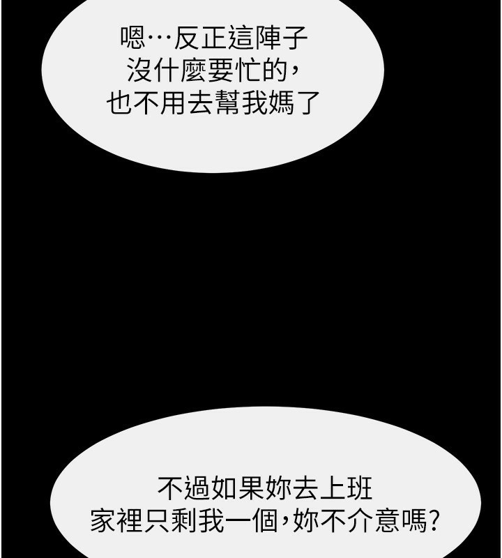 第45话-妳的儿子有够猛♥-继母与继姐-家和万事兴,甘蔗,金世兰（第12张）