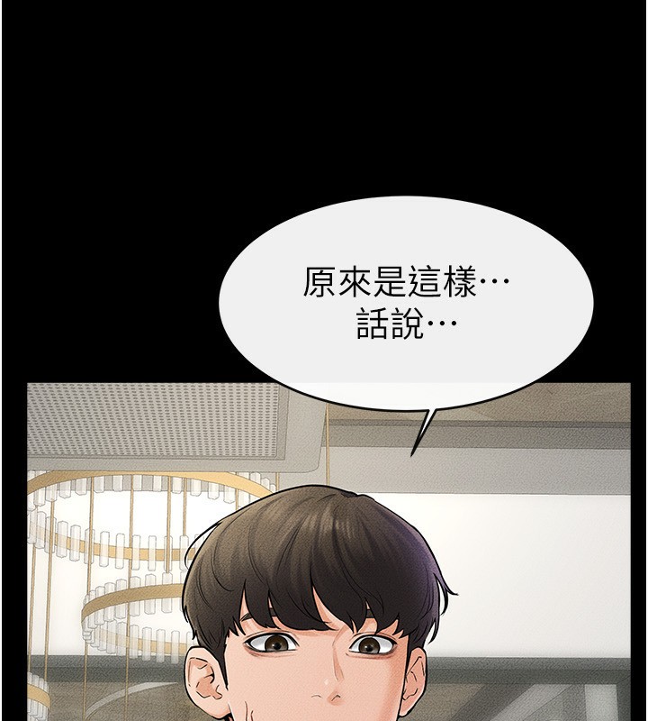 第45话-妳的儿子有够猛♥-继母与继姐-家和万事兴,甘蔗,金世兰（第17张）