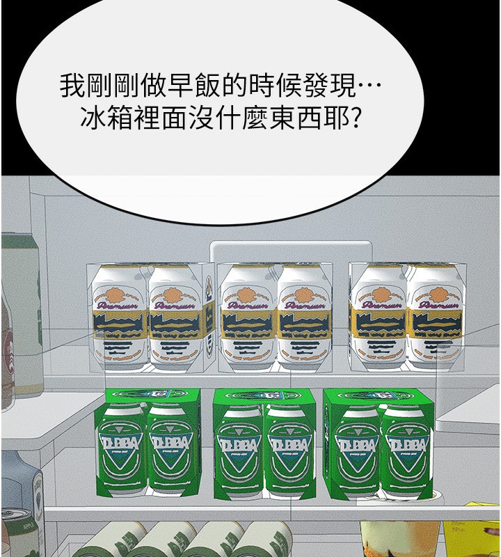 第45话-妳的儿子有够猛&hearts;-继母与继姐-家和万事兴,甘蔗,金世兰（第19张）