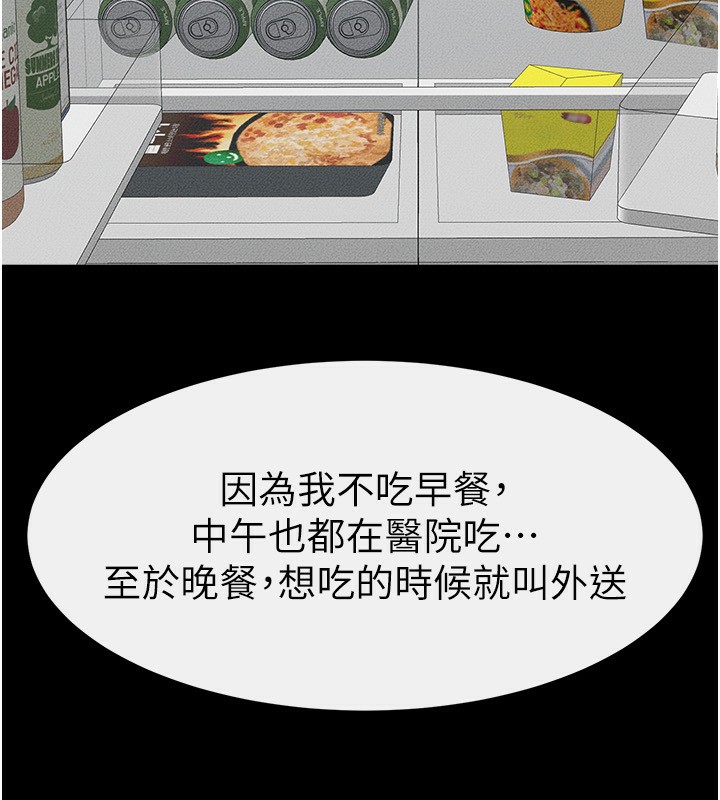 第45话-妳的儿子有够猛&hearts;-继母与继姐-家和万事兴,甘蔗,金世兰（第20张）