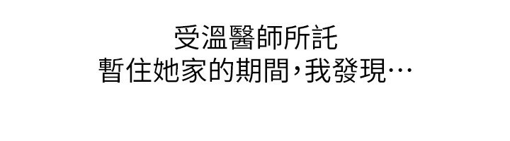 第45话-妳的儿子有够猛&hearts;-继母与继姐-家和万事兴,甘蔗,金世兰（第22张）