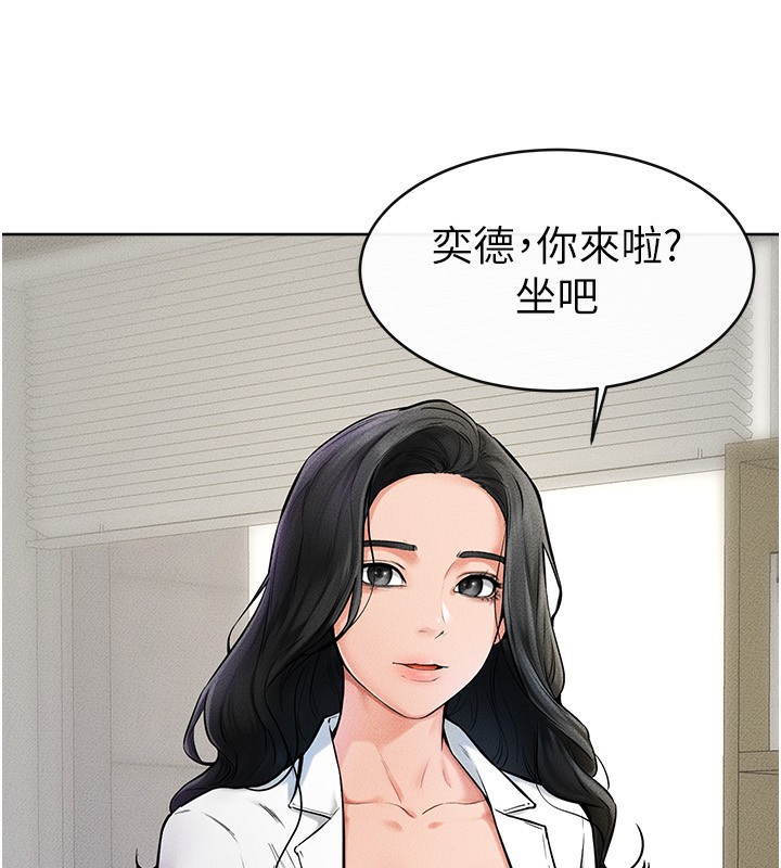 第45话-妳的儿子有够猛&hearts;-继母与继姐-家和万事兴,甘蔗,金世兰（第23张）