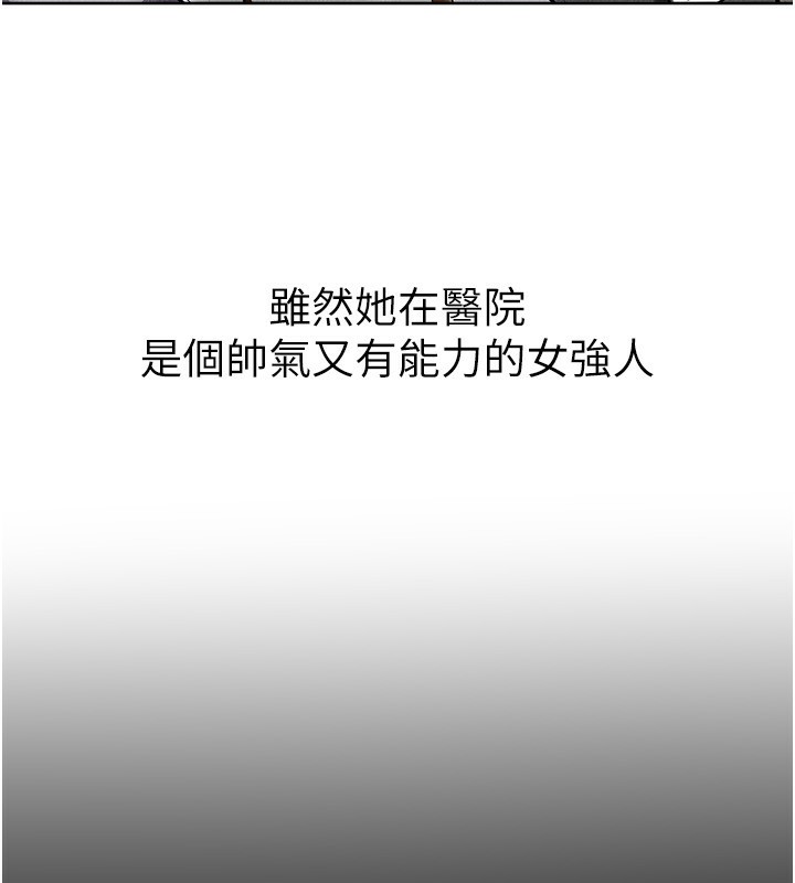 第45话-妳的儿子有够猛&hearts;-继母与继姐-家和万事兴,甘蔗,金世兰（第25张）