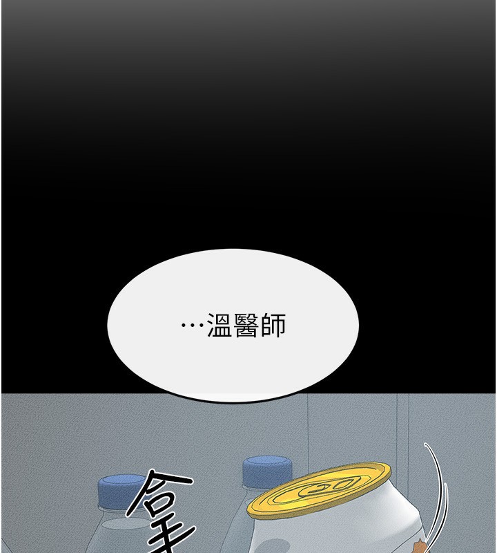 第45话-妳的儿子有够猛&hearts;-继母与继姐-家和万事兴,甘蔗,金世兰（第26张）