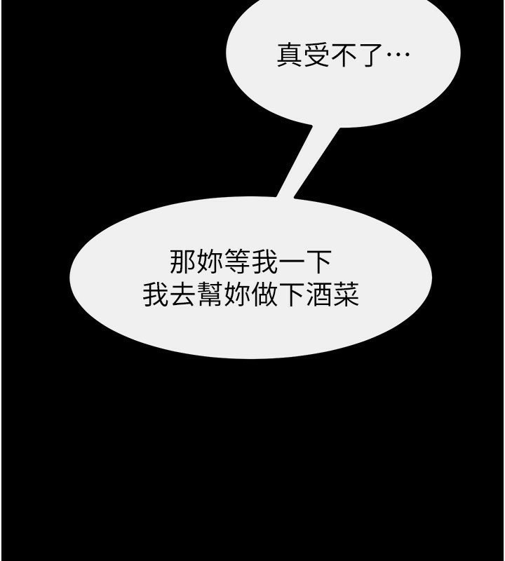 第45话-妳的儿子有够猛&hearts;-继母与继姐-家和万事兴,甘蔗,金世兰（第37张）