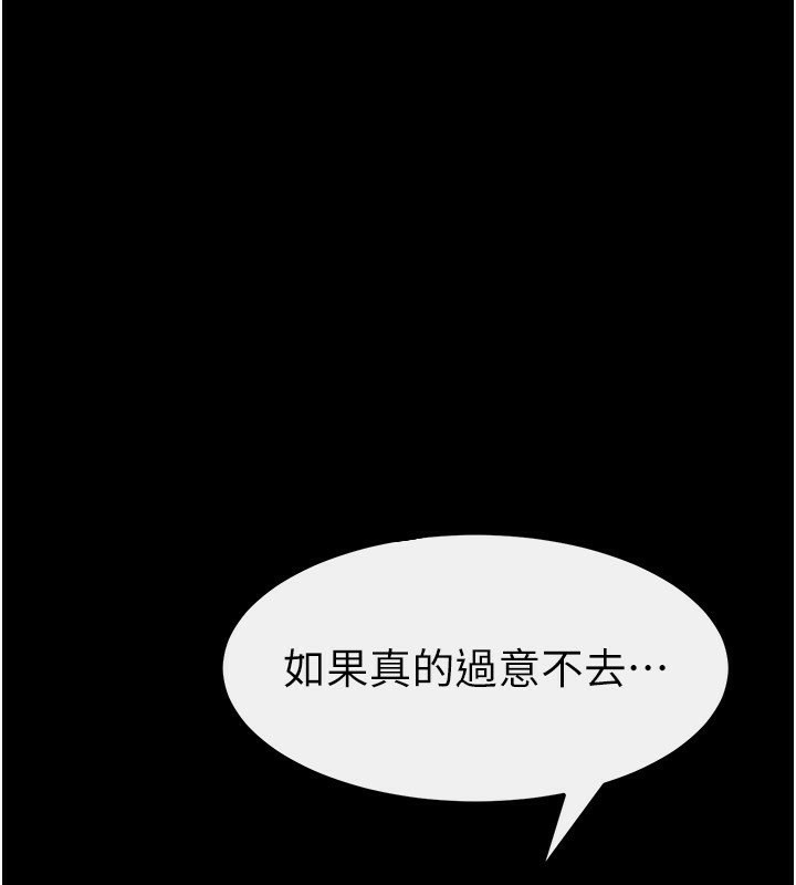 第46话-你来我房间做什么?-继母与继姐-家和万事兴,甘蔗,金世兰（第1张）