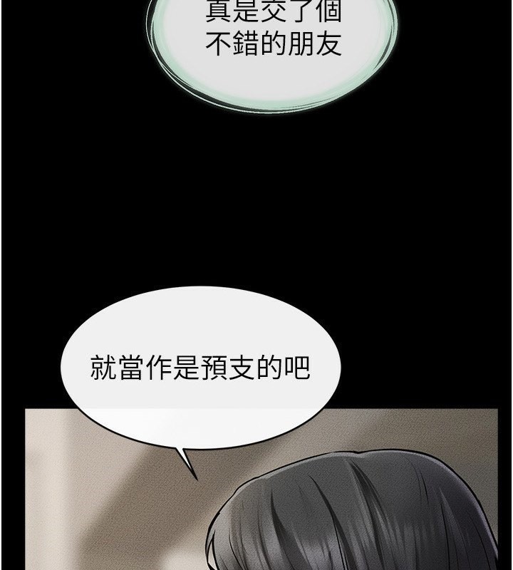 第46话-你来我房间做什么?-继母与继姐-家和万事兴,甘蔗,金世兰（第3张）