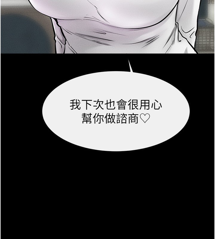 第46话-你来我房间做什么?-继母与继姐-家和万事兴,甘蔗,金世兰（第8张）