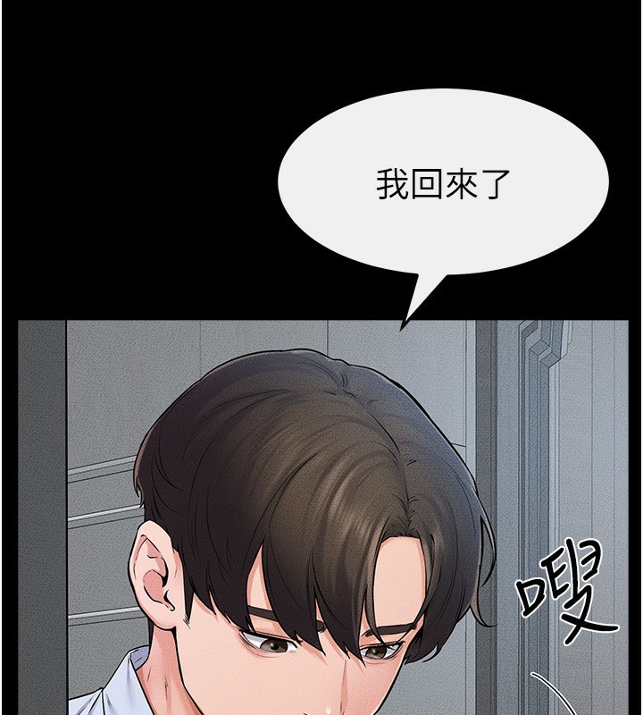 第46话-你来我房间做什么?-继母与继姐-家和万事兴,甘蔗,金世兰（第12张）