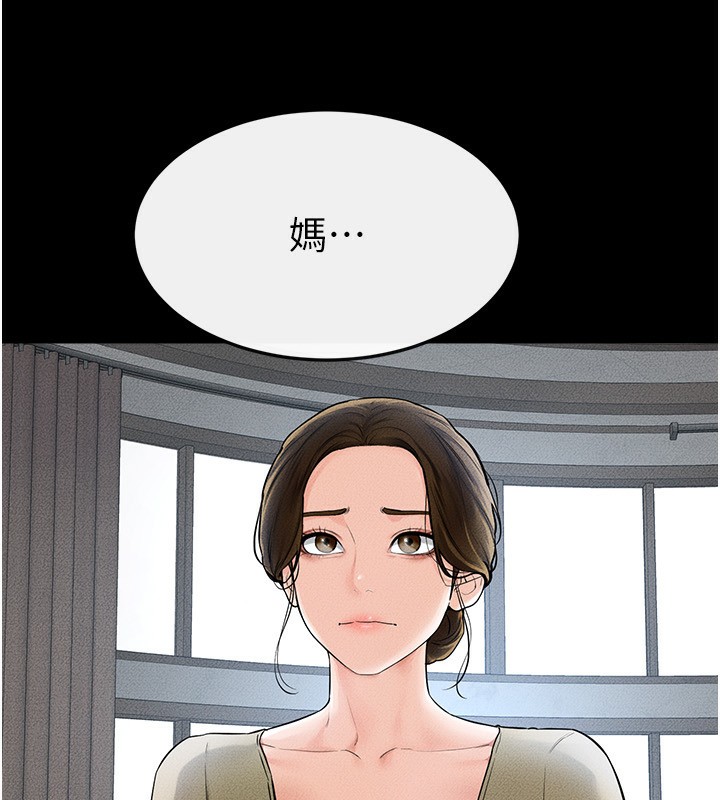 第46话-你来我房间做什么?-继母与继姐-家和万事兴,甘蔗,金世兰（第17张）