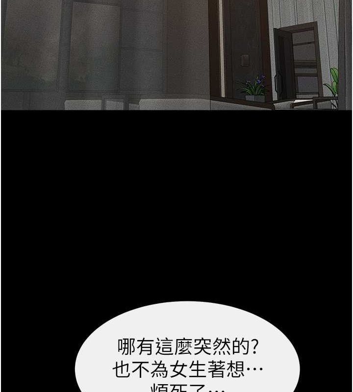 第47话-让你摸个过瘾♥-继母与继姐-家和万事兴,甘蔗,金世兰（第5张）