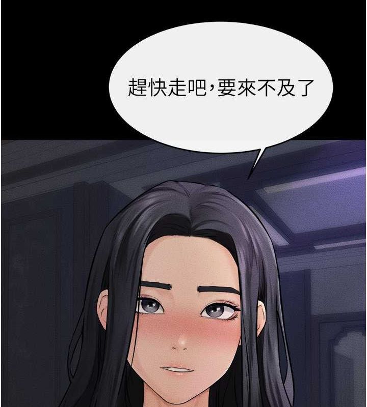 第47话-让你摸个过瘾♥-继母与继姐-家和万事兴,甘蔗,金世兰（第9张）