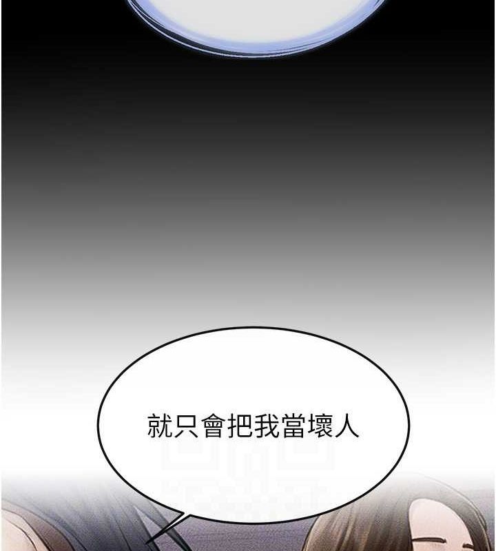 第47话-让你摸个过瘾&hearts;-继母与继姐-家和万事兴,甘蔗,金世兰（第22张）