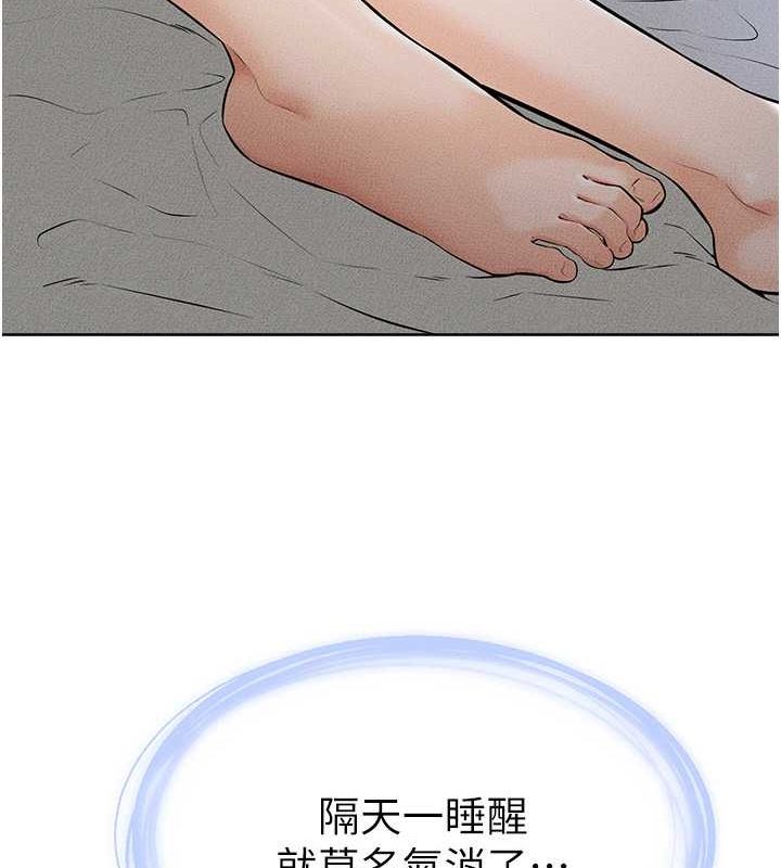 第47话-让你摸个过瘾&hearts;-继母与继姐-家和万事兴,甘蔗,金世兰（第29张）