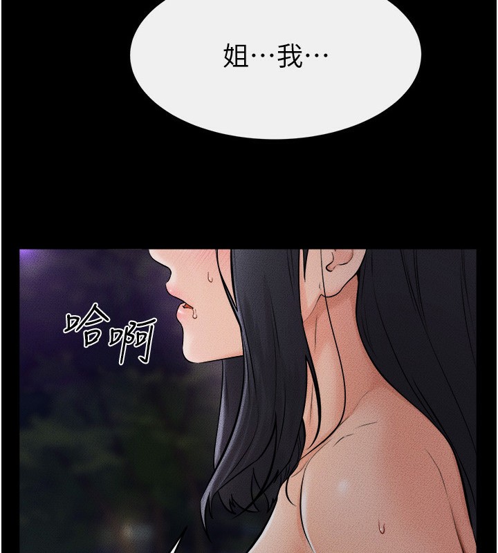 第48话-任由弟弟洩慾的姐姐-继母与继姐-家和万事兴,甘蔗,金世兰（第8张）