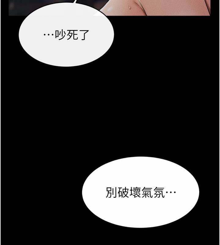 第48话-任由弟弟洩慾的姐姐-继母与继姐-家和万事兴,甘蔗,金世兰（第9张）