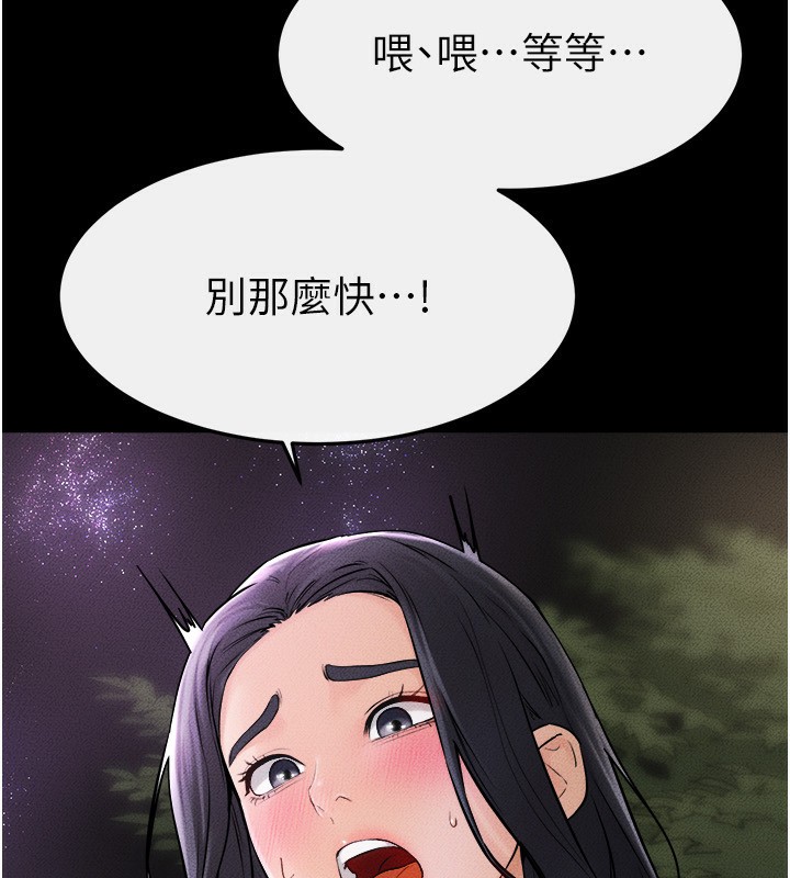 第48话-任由弟弟洩慾的姐姐-继母与继姐-家和万事兴,甘蔗,金世兰（第25张）