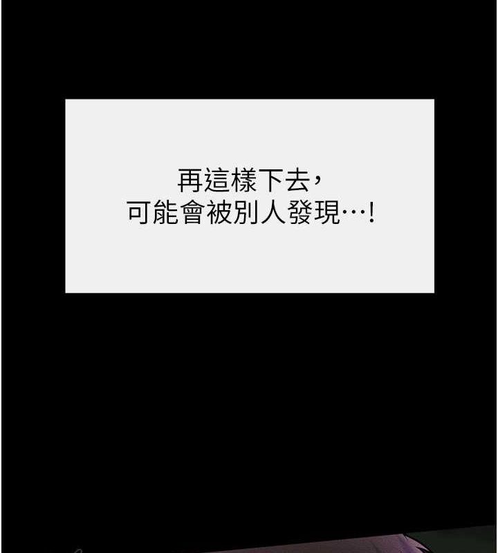 第49话-陪我一起「做运动」-继母与继姐-家和万事兴,甘蔗,金世兰（第5张）