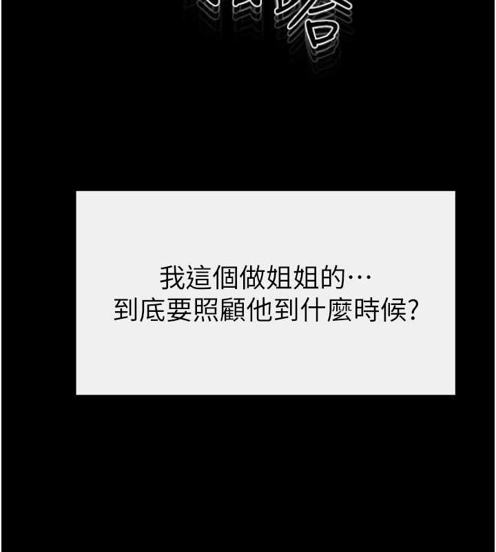 第49话-陪我一起「做运动」-继母与继姐-家和万事兴,甘蔗,金世兰（第7张）