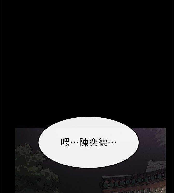 第49话-陪我一起「做运动」-继母与继姐-家和万事兴,甘蔗,金世兰（第8张）