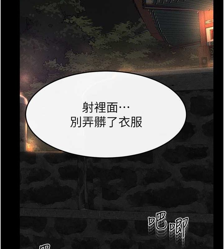 第49话-陪我一起「做运动」-继母与继姐-家和万事兴,甘蔗,金世兰（第9张）
