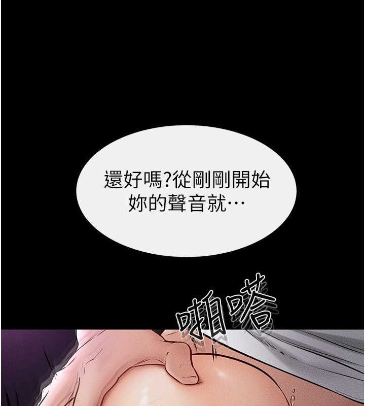 第49话-陪我一起「做运动」-继母与继姐-家和万事兴,甘蔗,金世兰（第21张）