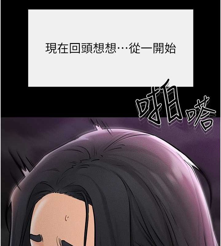 第49话-陪我一起「做运动」-继母与继姐-家和万事兴,甘蔗,金世兰（第32张）