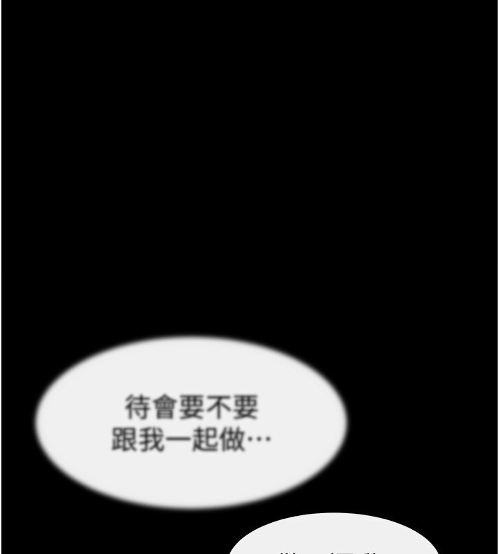 第50话-我马上来帮你爽歪歪♥-继母与继姐-家和万事兴,甘蔗,金世兰（第1张）