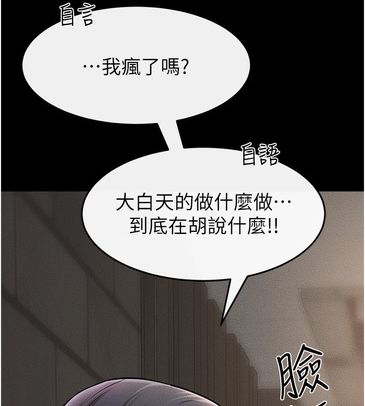 第50话-我马上来帮你爽歪歪♥-继母与继姐-家和万事兴,甘蔗,金世兰（第11张）