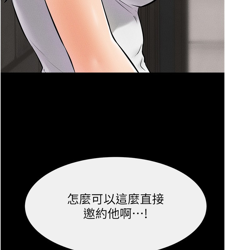 第50话-我马上来帮你爽歪歪♥-继母与继姐-家和万事兴,甘蔗,金世兰（第14张）